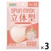 「SPUN MASK 立体型スパンレース 不織布（コーラルピンク）1セット（7枚入×3袋） 医食同源ドットコム 個包装 使い捨て カラーマスク」の商品サムネイル画像1枚目