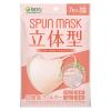 「SPUN MASK 立体型スパンレース 不織布（コーラルピンク）1セット（7枚入×3袋） 医食同源ドットコム 個包装 使い捨て カラーマスク」の商品サムネイル画像2枚目