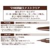 「ブロウラッシュEX Wアイブロウ ペンシル＆リキッド グレイッシュブラウン ウォータープルーフ 極細筆 BCL ×2個」の商品サムネイル画像6枚目