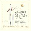 「マジョリカマジョルカ ブローカスタマイズ （ソードカット）n BR782（ハニーゴールド） 資生堂 アイブロー ×2個」の商品サムネイル画像4枚目