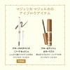 「マジョリカマジョルカ ブローカスタマイズ （ソードカット）n BR782（ハニーゴールド） 資生堂 アイブロー ×2個」の商品サムネイル画像9枚目