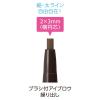 「CEZANNE（セザンヌ） ブラシ付アイブロウ繰り出し 04ディープブラウン セザンヌ化粧品 ×2個」の商品サムネイル画像5枚目