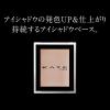 「KATE（ケイト） ザ アイカラーベース01 Kanebo（カネボウ） ×2個」の商品サムネイル画像10枚目