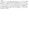 「CANMAKE（キャンメイク） クイックラッシュカーラー ロングマスカラ 01 （ブラック） 井田ラボラトリーズ ×2個」の商品サムネイル画像5枚目