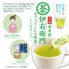 「【セール】【水出し可】宇治の露製茶 伊右衛門カフェインレス緑茶スティック 1箱（30本入)」の商品サムネイル画像2枚目