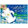 「除草剤 水に溶かすボール型除草剤 専用ジョウロ付き 本体 1個 ウエルコ」の商品サムネイル画像6枚目