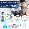 「アミノバイタル BCAAチャージ ウォーター28本入箱 2個 味の素」の商品サムネイル画像3枚目