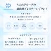 「HIKARIMIRAI（ヒカリミライ） トリートメント ナイト エマルション エンリッチ リフィル 30g 夜用乳液　ちふれ化粧品」の商品サムネイル画像7枚目
