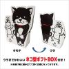 「【ワゴンセール】チョイにゃ〜 ギフトBOX付き 猫用 おやつ限定セット キャットフード 猫 ドライ プレゼント（わけあり品）」の商品サムネイル画像2枚目