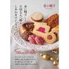 「【ワゴンセール】【賞味期限2025/7/29】赤い帽子 ピンク 1箱（わけあり品）」の商品サムネイル画像4枚目