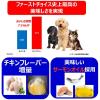 「【ワゴンセール】ファーストチョイス 食わずぎらいの子用 チキン 小粒 お試し 1袋 アース・ペット ドッグフード 犬 ドライ（わけあり品）」の商品サムネイル画像4枚目