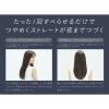 「パナソニック ストレートアイロンナノケア EH-HS0J-K 1台」の商品サムネイル画像3枚目