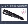 「パナソニック ストレートアイロンナノケア EH-HS0J-K 1台」の商品サムネイル画像6枚目