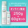 「【EC限定】Curel（キュレル） ディープモイスチャースプレー 250g+60gセット 花王（イチオシ）」の商品サムネイル画像2枚目