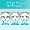 「【EC限定】Curel（キュレル） 潤浸保湿 モイストリペアシートマスク 10枚 花王」の商品サムネイル画像7枚目