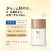 「綾花 ブライト アップ ベース ミルク SPF28・PA+++ 30ml ちふれ化粧品」の商品サムネイル画像2枚目