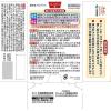 「モレナクト 120錠 2箱セット 小林製薬【第2類医薬品】」の商品サムネイル画像8枚目