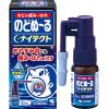 「のどぬ〜るスプレーナイテクト 15ml 2箱セット 小林製薬　　のどぬーる【第3類医薬品】」の商品サムネイル画像2枚目