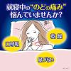 「のどぬ〜るスプレーナイテクト 15ml 2箱セット 小林製薬　　のどぬーる【第3類医薬品】」の商品サムネイル画像4枚目