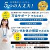 「キヤノン（キャノン）用 リサイクルインク ジット JIT-C345BXL ブラック（大容量）（BC-345XL）」の商品サムネイル画像4枚目