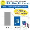 「キヤノン（キャノン）用 リサイクルインク ジット JIT-C345BXL ブラック（大容量）（BC-345XL）」の商品サムネイル画像6枚目