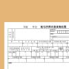 「アスクル マルチプリンタ用紙A4 2面 4穴 源泉徴収票タイプ U248-302-V007 1冊（500枚入）  オリジナル」の商品サムネイル画像2枚目