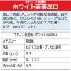 「キヤノン　普通紙・ホワイト　A4　両面厚口　SW-201　1冊（250枚入）」の商品サムネイル画像2枚目