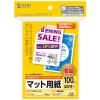 「サンワサプライ マルチはがきサイズカード・標準(増量) JP-MT01HKN-1 1冊」の商品サムネイル画像3枚目