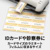 「エーワン（A-one）マルチカード キャッシュカード ラミネートサイズ ミシン目 プリンタ兼用  A4 12面  10シート  51083」の商品サムネイル画像3枚目