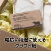 「エーワン（A-one）マルチカード 名刺 ミシン目 クラフト紙 プリンタ兼用  A4 茶色 10面  10シート  51195」の商品サムネイル画像3枚目