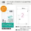 「コクヨ はがきサイズで使い切りやすいラベル ファイルボックス用 KPC-PS021-100 1袋(100シート入)」の商品サムネイル画像3枚目