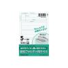 「コクヨ はがきサイズで使い切りやすいラベル 個別フォルダー用 KPC-PS051-100 1袋(100シート入)」の商品サムネイル画像1枚目
