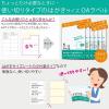 「コクヨ はがきサイズで使い切りやすいラベル 個別フォルダー用 KPC-PS051-100 1袋(100シート入)」の商品サムネイル画像4枚目