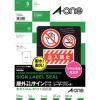 「エーワン（A-one）屋外でも使えるラベルシール 光沢フィルム レーザー 耐水 シール A3 ホワイト ノーカット 5シート 31044×5袋」の商品サムネイル画像1枚目