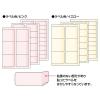 「コクヨ はがきサイズで使い切りやすい＜ふせんラベル＞（12面・ピンク）KPC-PSF12-50P 1袋（50枚入）」の商品サムネイル画像5枚目