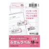 「コクヨ はがきサイズで使い切りやすい＜ふせんラベル＞（18面・ピンク）KPC-PSF18-50P 1袋（50枚入）」の商品サムネイル画像1枚目