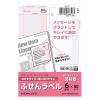 「コクヨ はがきサイズで使い切りやすい＜ふせんラベル＞（6面・ピンク）KPC-PSF06-50P 1袋（50枚入）」の商品サムネイル画像1枚目