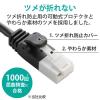 「LANケーブル 1m cat6 爪折れ防止 ギガビット より線 スリムコネクタ 黒 LD-GPT/BK1/RS エレコム 1個」の商品サムネイル画像4枚目