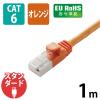 「LANケーブル 1m cat6 爪折れ防止 ギガビット より線 オレンジ LD-GPT/DR1/RS エレコム 1個」の商品サムネイル画像1枚目