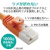 「LANケーブル 1m cat6 爪折れ防止 ギガビット より線 オレンジ LD-GPT/DR1/RS エレコム 1個」の商品サムネイル画像4枚目