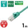 「LANケーブル 1m cat6 爪折れ防止 ギガビット より線 グリーン LD-GPT/GN1/RS エレコム 1個」の商品サムネイル画像1枚目