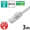 「LANケーブル 3m cat6 爪折れ防止 ギガビット より線 スリムコネクタ 白 LD-GPT/WH3/RS エレコム 1個 495-0348」の商品サムネイル画像1枚目