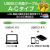 「エレコム　USBケーブル　USB(Type-C)ケーブル　USB(A)[オス] - USB(C)[オス]　ブラック　3m U2C-AC30NBK」の商品サムネイル画像2枚目