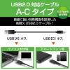 「タブレット・スマホ USBケーブル A-Type C 認証品 ブラック 2m 高耐久 MPA-ACS20NBK エレコム 1個」の商品サムネイル画像2枚目
