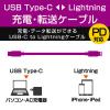 「エレコム ライトニングケーブル USB(C)[オス]-Lightning[オス] 1.5m USB PD対応/高速充電  MPA-CL15WH」の商品サムネイル画像2枚目