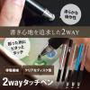 「OWLTECH 2WAYタッチペン ブラック ディスク/導電繊維型 OWL-TPSE02-BK 1本」の商品サムネイル画像5枚目