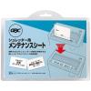「アコ・ブランズ・ジャパン　シュレッダを簡単メンテナンス　シュレッダー用メンテナンスシート　OP12S」の商品サムネイル画像3枚目