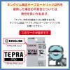 「テプラ TEPRA PRO【純正】テープ スタンダード 幅9mm ミルキーブルー(グレー文字) SW9BH 1個 キングジム」の商品サムネイル画像4枚目