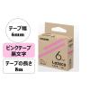 「カシオ CASIO ラテコ 詰替え用テープ 幅6mm ピンクラベル 黒文字 8m巻 XB-6PK」の商品サムネイル画像1枚目