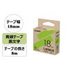 「カシオ CASIO ラテコ 詰替え用テープ 幅18mm 黄緑ラベル 黒文字 8m巻 XB-18YG」の商品サムネイル画像1枚目
